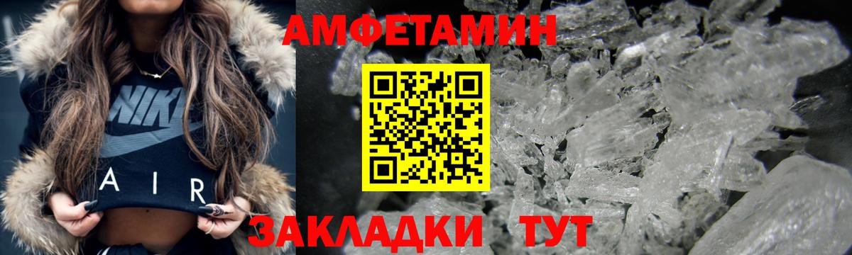 Amphetamine VHQ Сатка