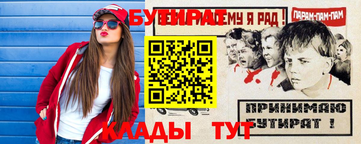 Бутират GHB Сатка