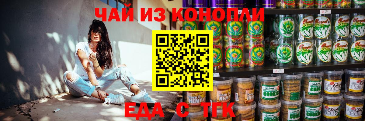 Сатка  Cannafood марихуана  Вход с VPN 