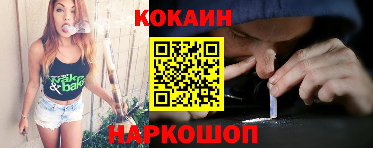 Cocaine Колумбийский Сатка