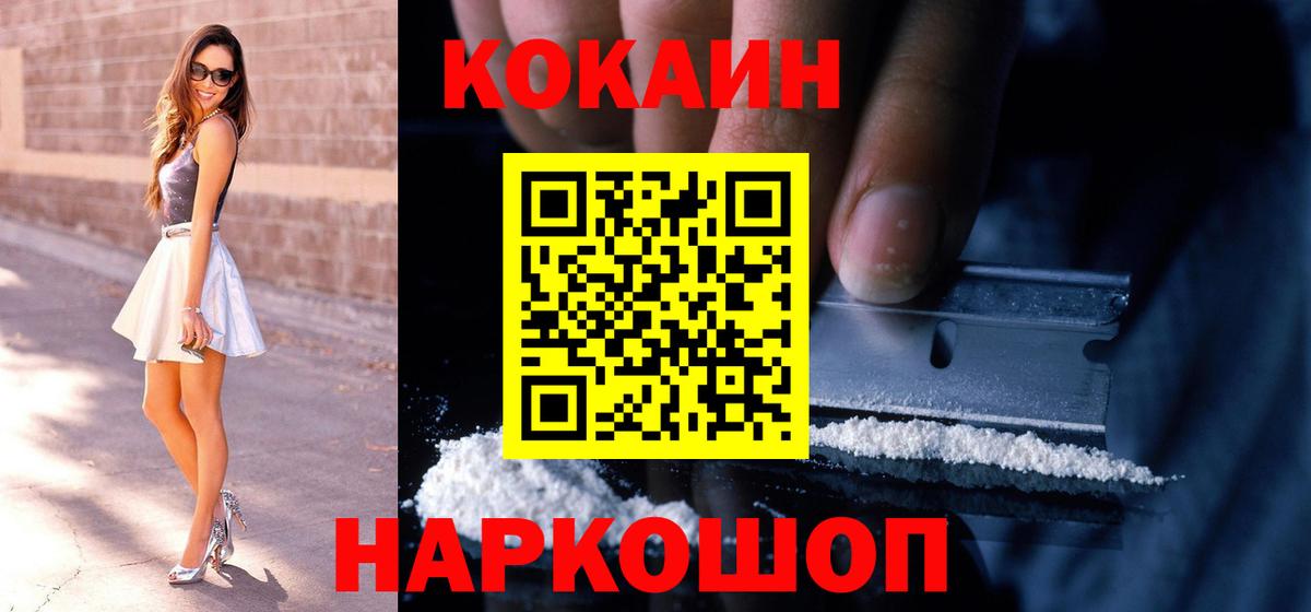 Кокаин Columbia  Вход с VPN  Сатка  КОКАИН Колумбийский 
