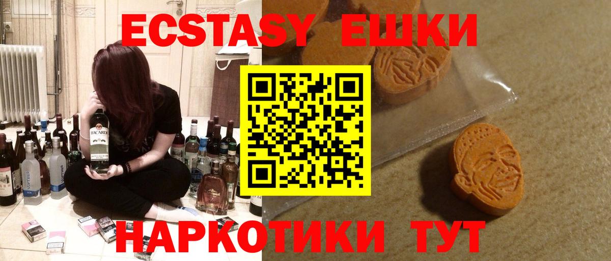 магазин  наркотиков  Вход с VPN  Экстази ешки  Сатка  Экстази диски  дарк нет как зайти  Ecstasy 