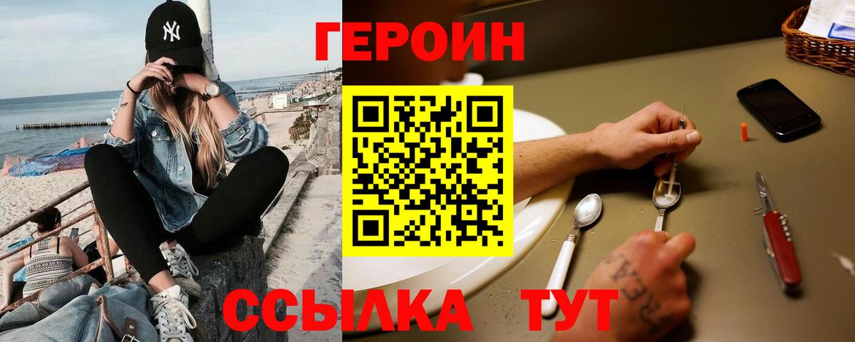 Сатка  ГЕРОИН афганец  ГЕРОИН  Вход с VPN 