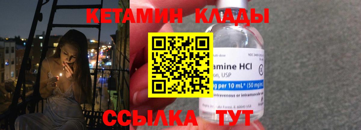Сатка  КЕТАМИН VHQ  Кетамин VHQ  Вход с VPN 