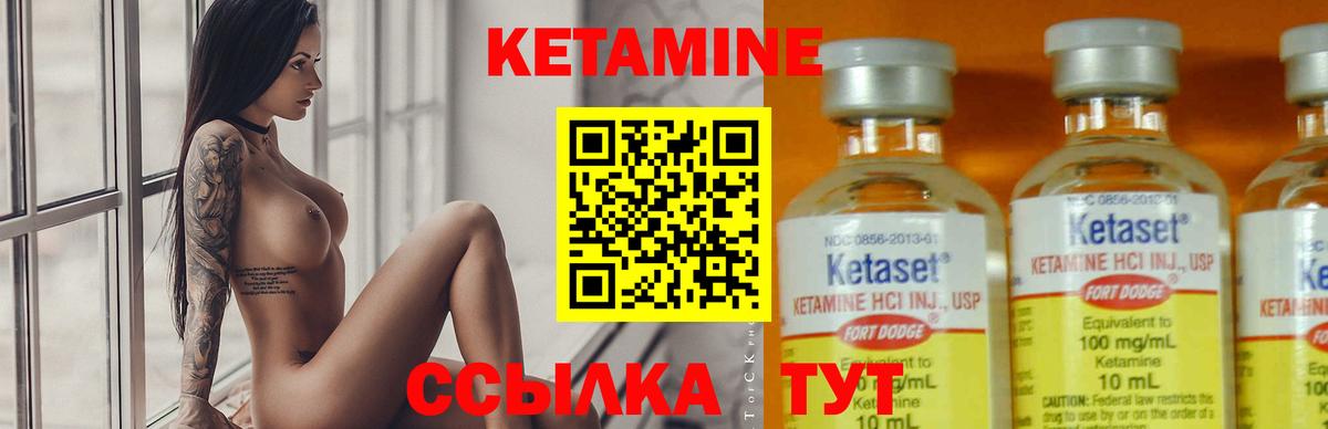 КЕТАМИН ketamine Сатка