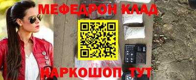 мяу мяу кристалл Моздок