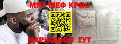 мяу мяу кристалл Моздок