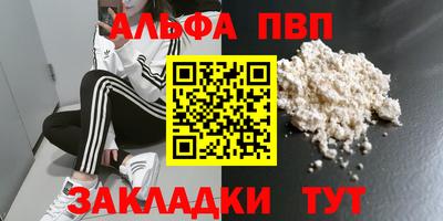 мяу мяу кристалл Моздок