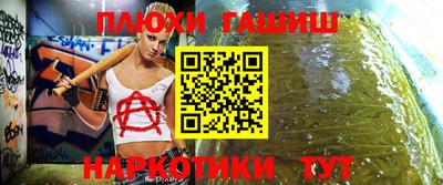 гашишное масло Можга
