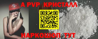 мяу мяу кристалл Моздок
