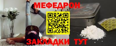 мяу мяу кристалл Моздок
