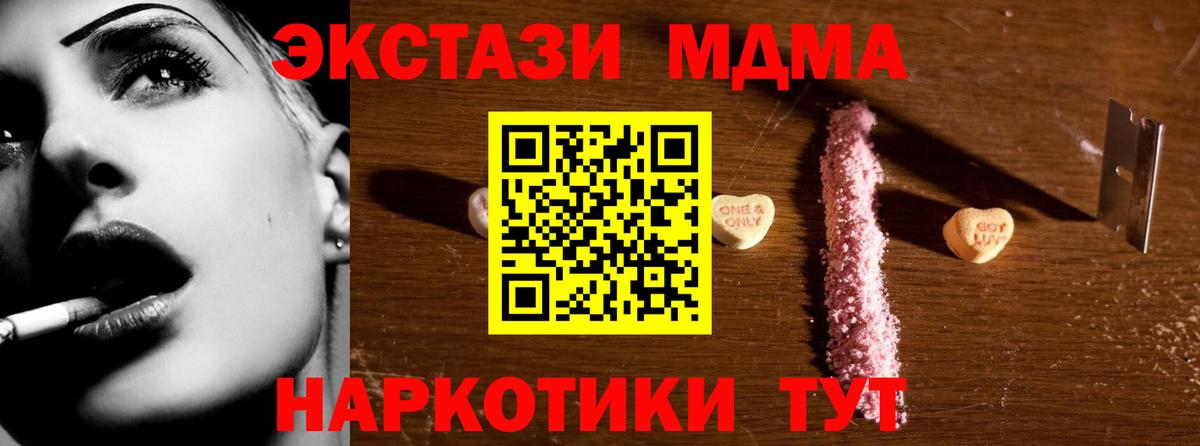 Сатка  МДМА Molly  MDMA VHQ  MDMA  Вход с VPN 