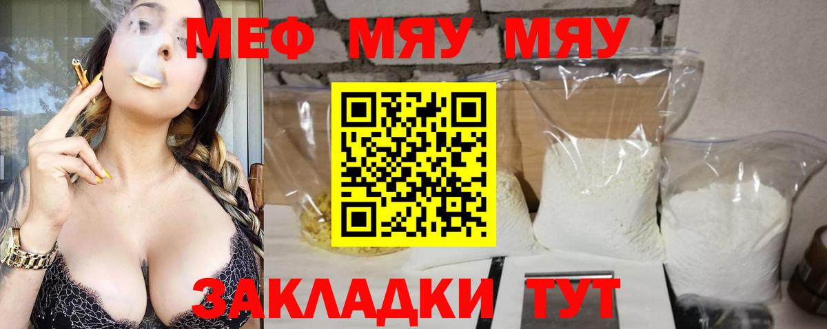 Меф кристаллы Сатка