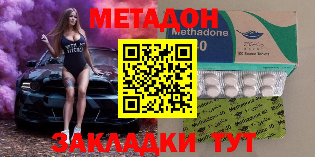 МЕТАДОН мёд Сатка