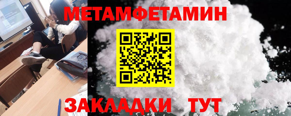 Первитин  Вход с VPN  Сатка  Метамфетамин витя 