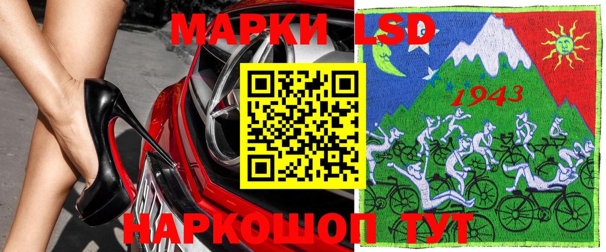 Марки N-bome 1500мкг Сатка