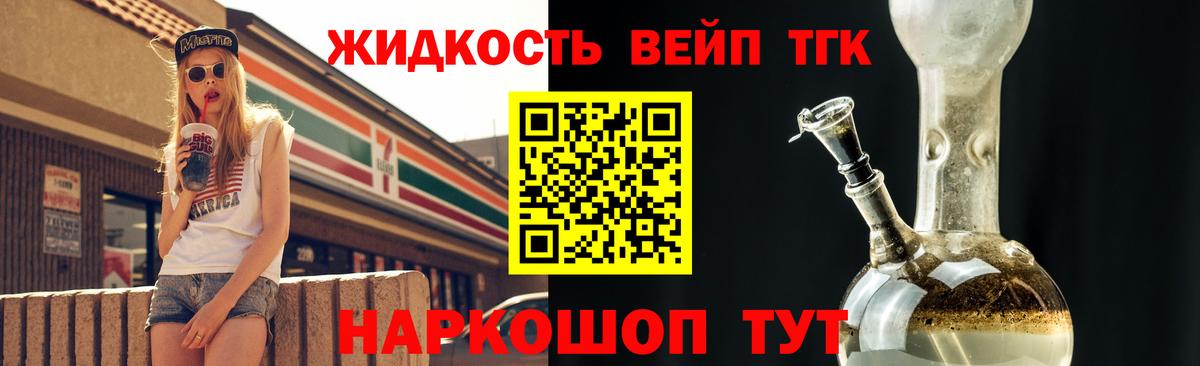 Дистиллят ТГК жижа  ТГК вейп  Вход с VPN  Сатка 